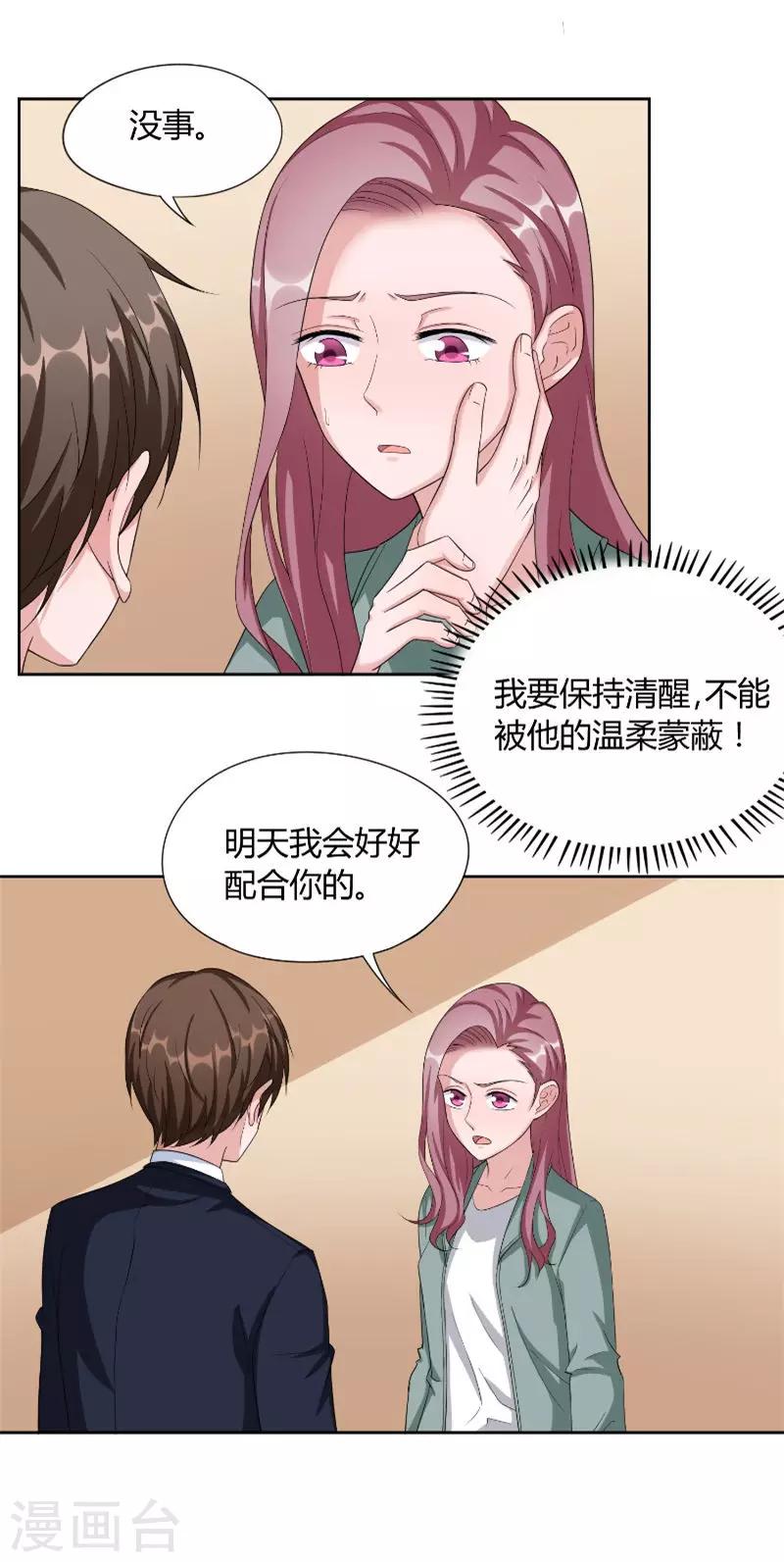 第43话 救场-第43话
