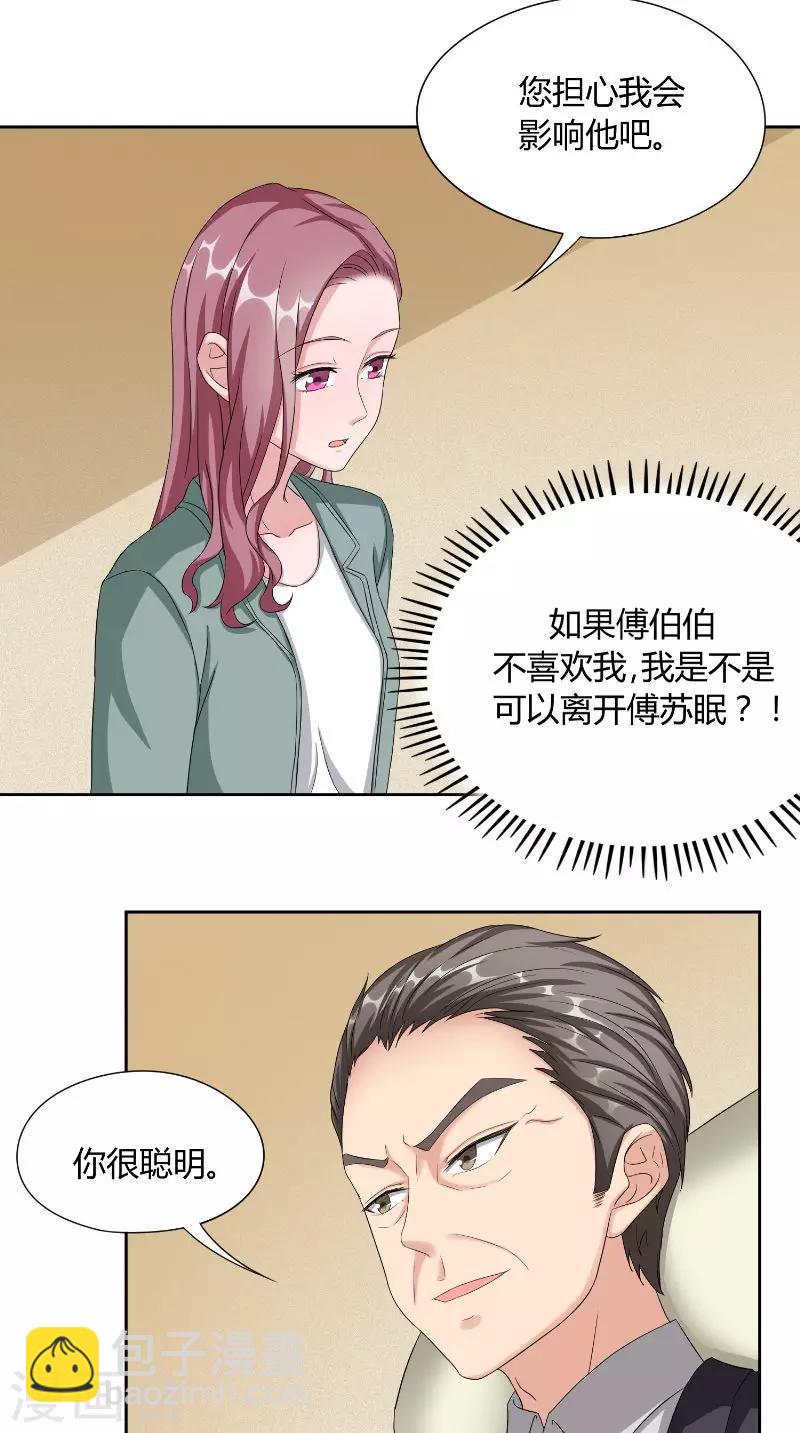 第43话 救场-第43话