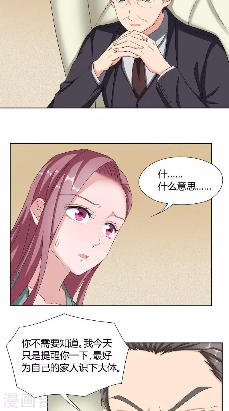 第43话 救场-第43话