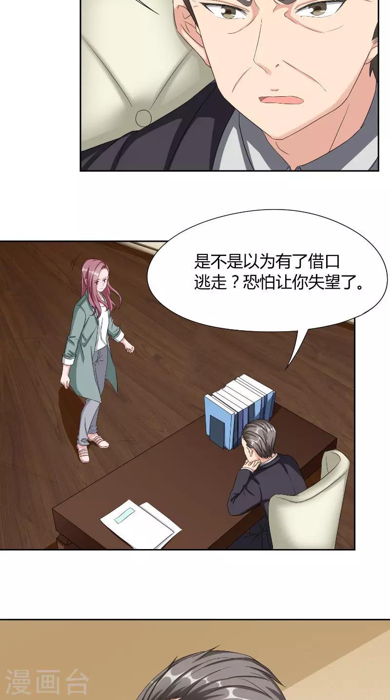 第43话 救场-第43话
