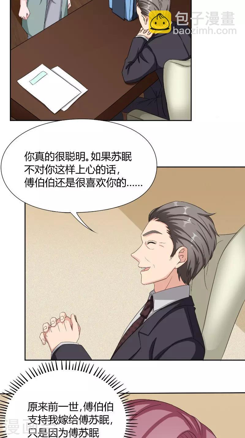 第43话 救场-第43话