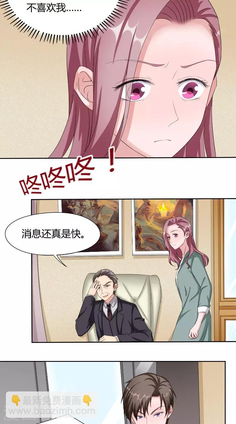 第43话 救场-第43话