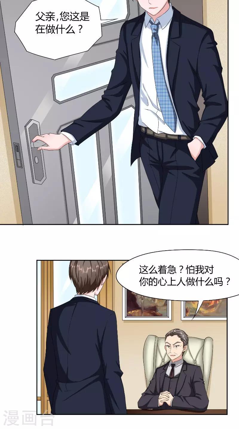 第43话 救场-第43话