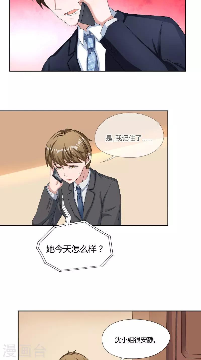 第45话 教诲-第45话