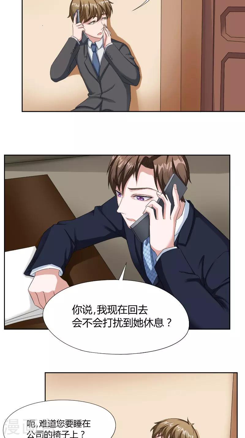 第45话 教诲-第45话