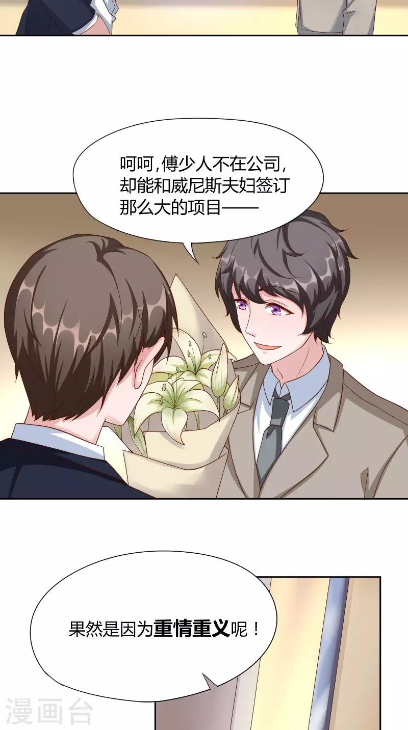 第49话 虎口-第49话