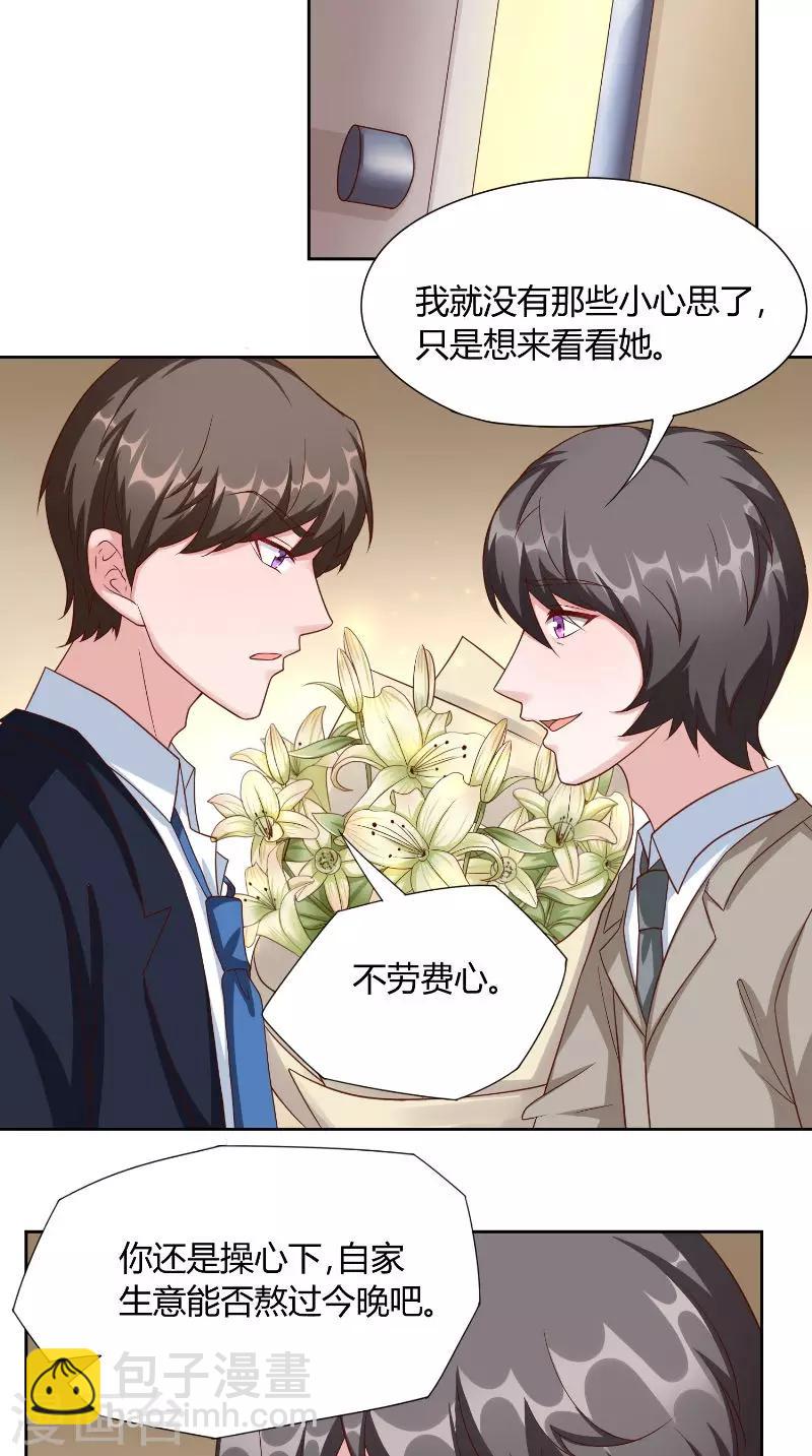 第49话 虎口-第49话