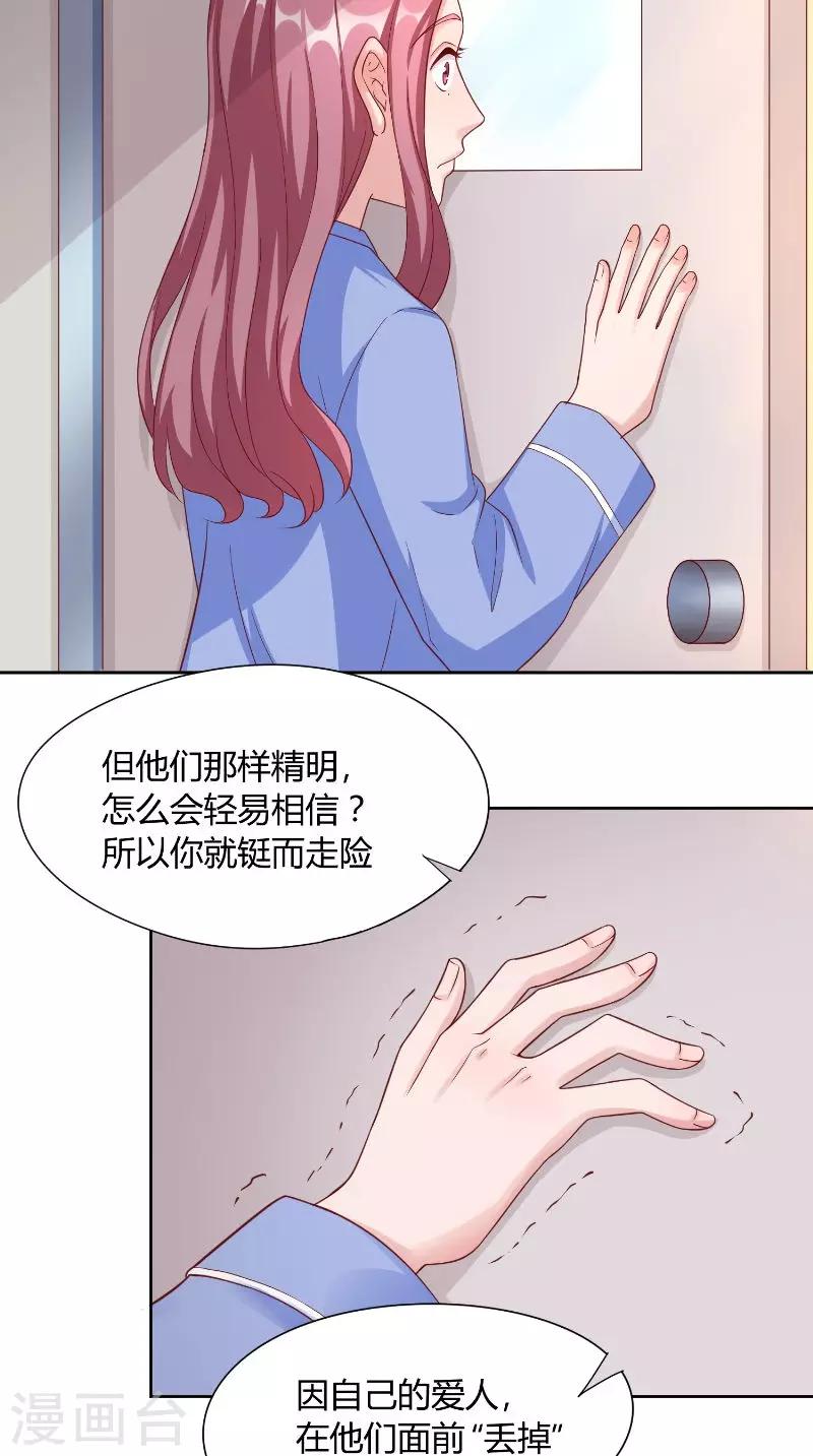 第49话 虎口-第49话