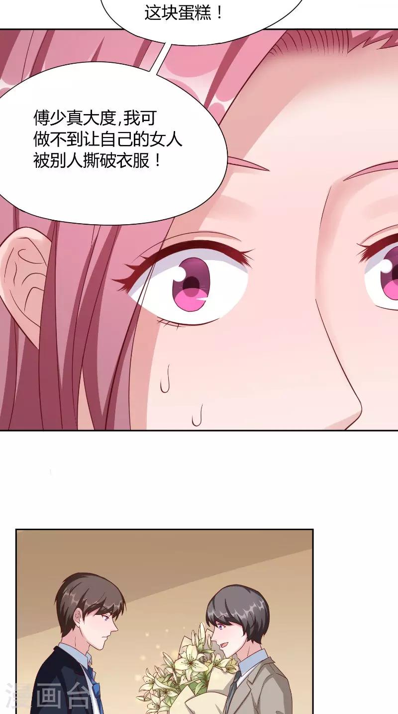 第49话 虎口-第49话