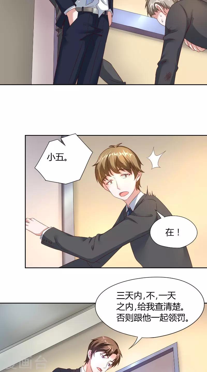 第49话 虎口-第49话