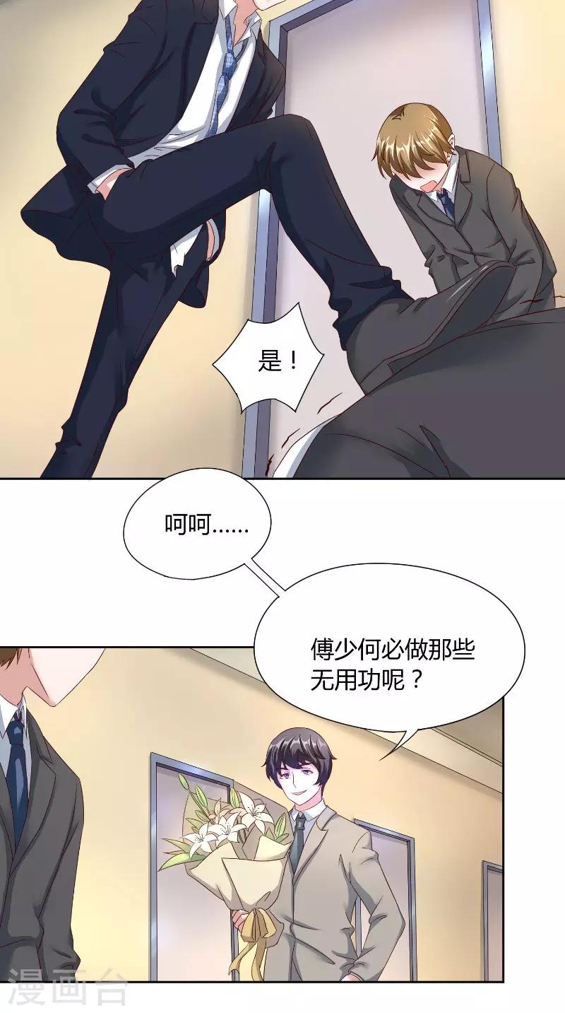 第49话 虎口-第49话