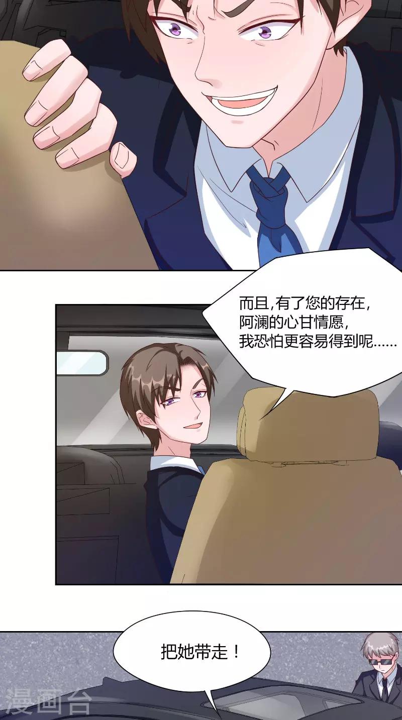 第51话 疯狂-第51话
