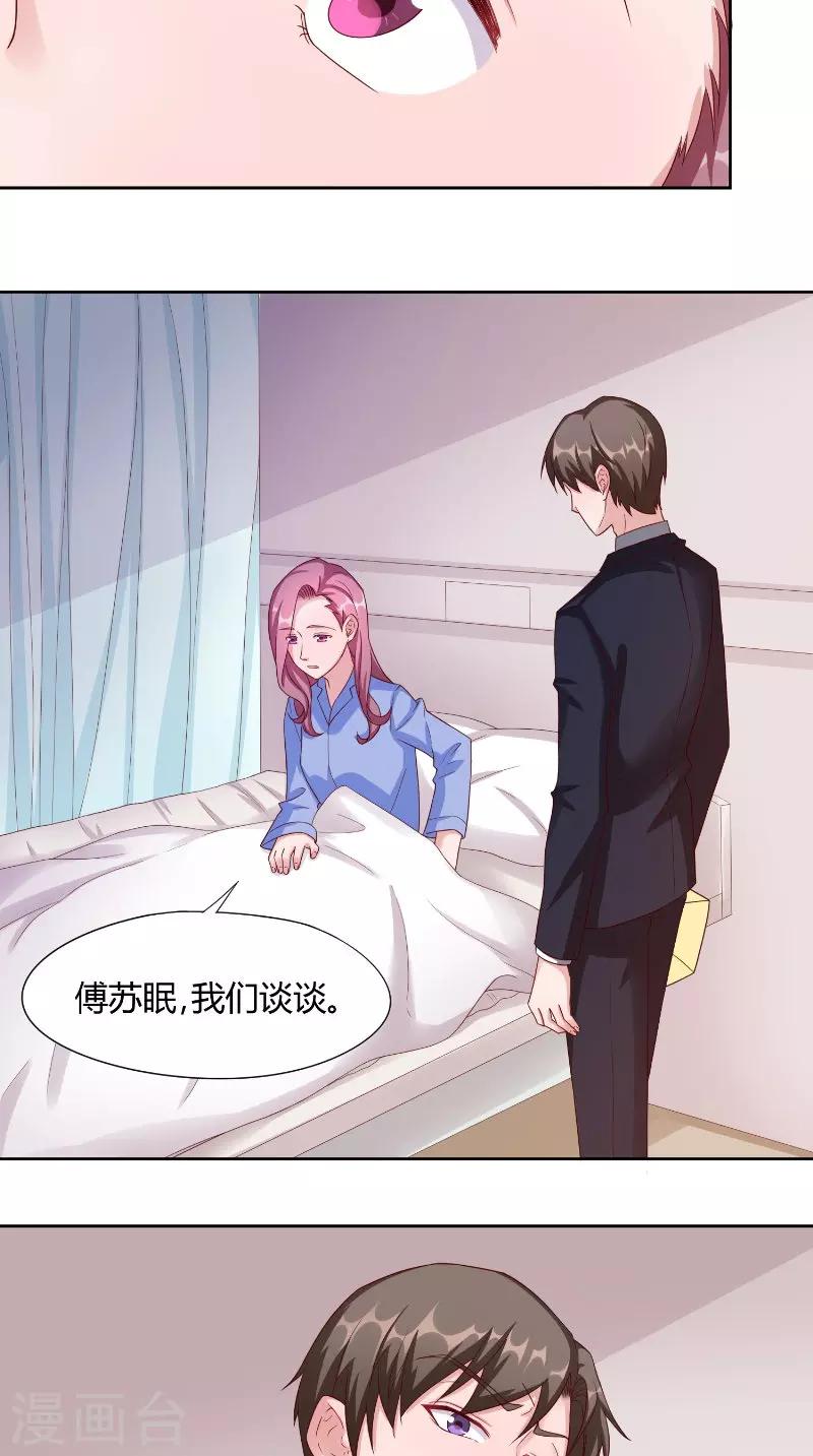 第51话 疯狂-第51话