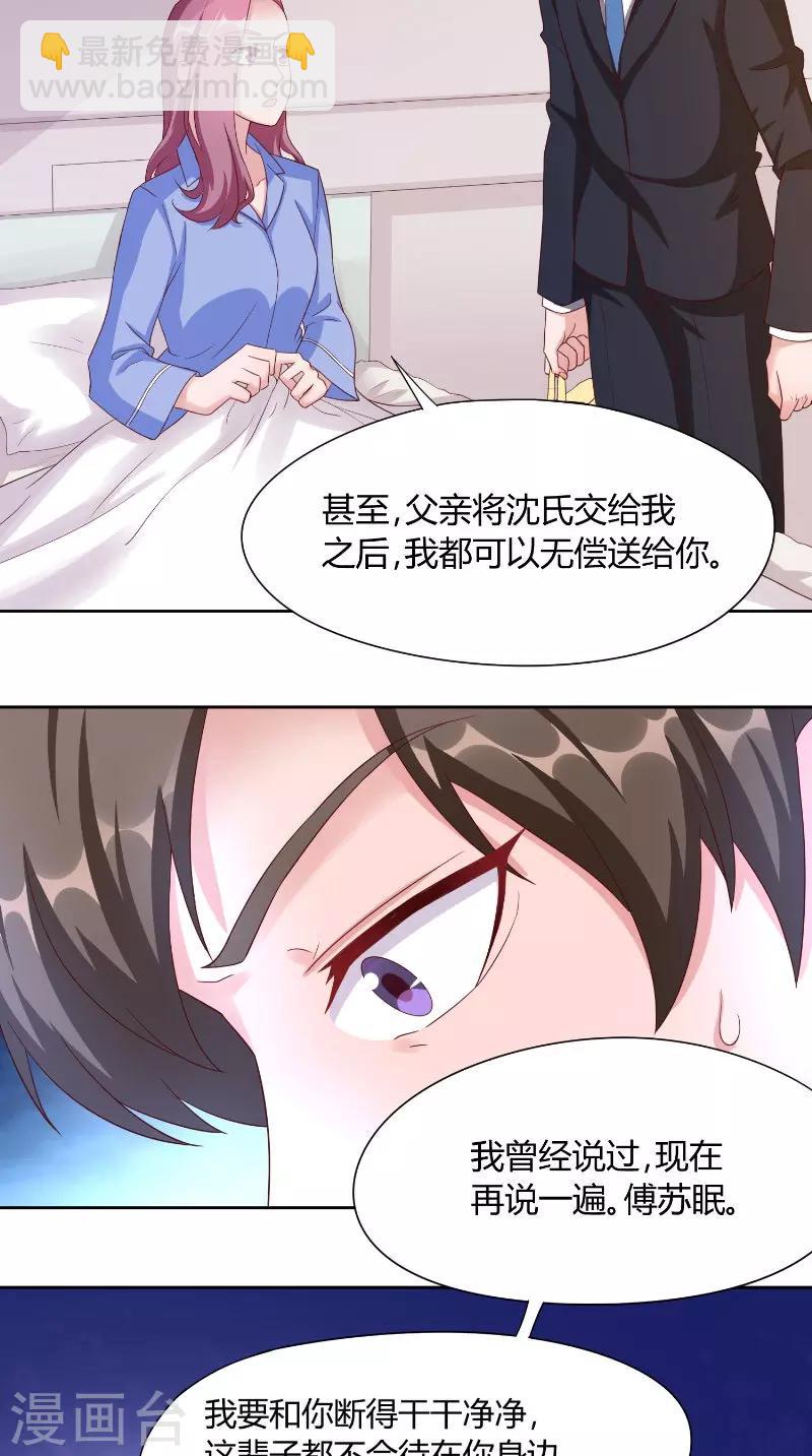 第51话 疯狂-第51话