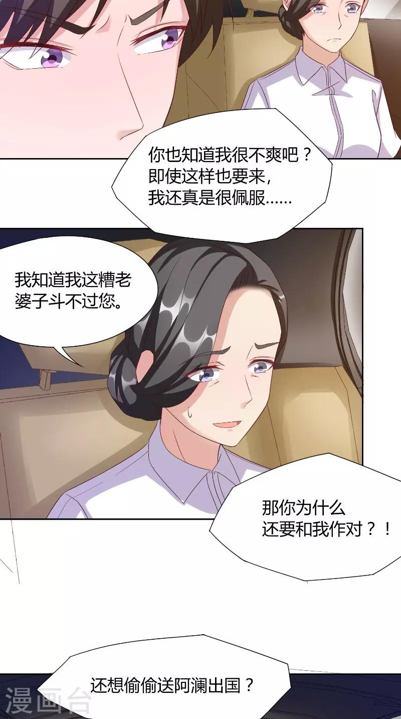 第51话 疯狂-第51话