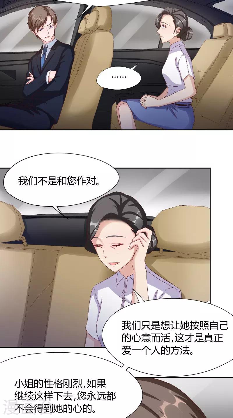 第51话 疯狂-第51话