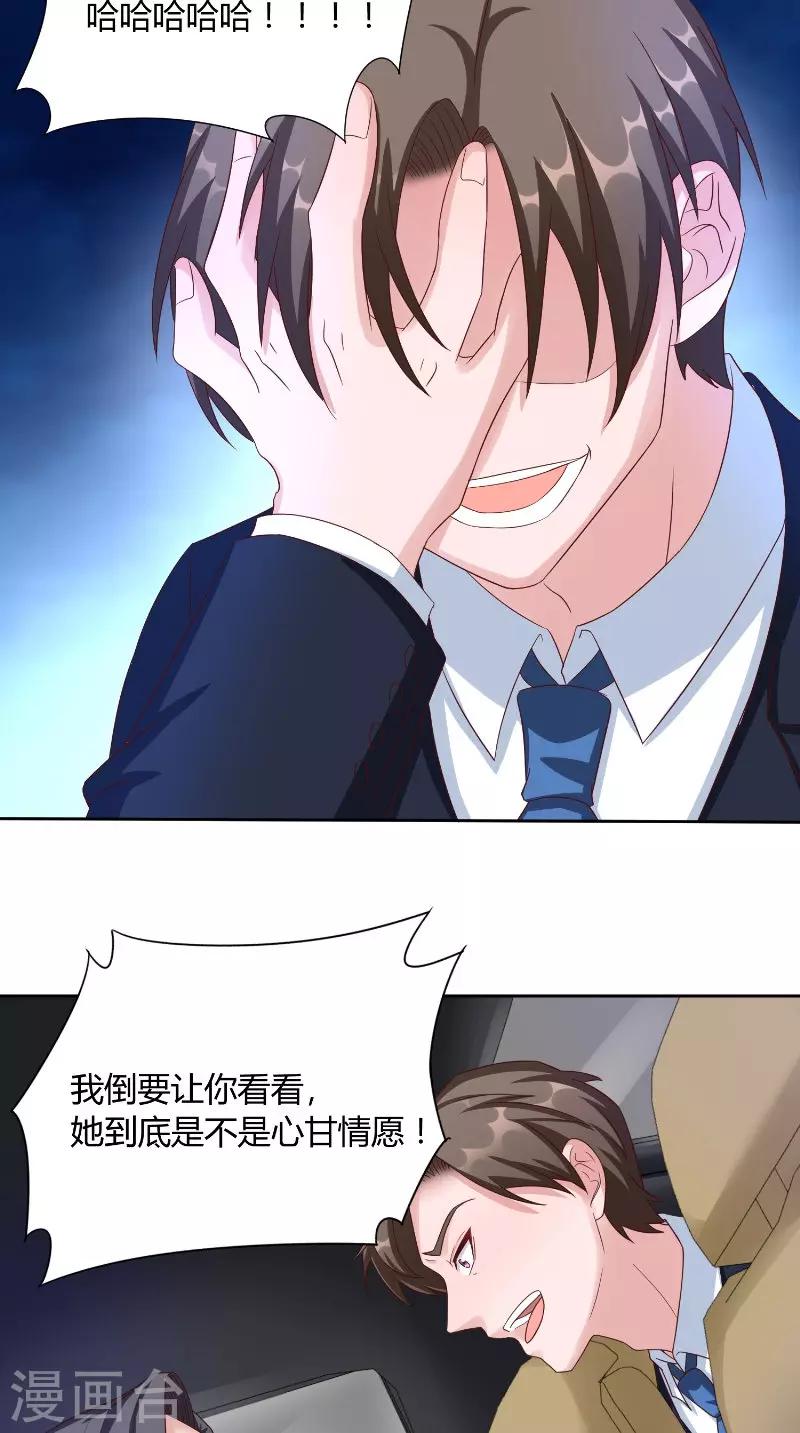 第51话 疯狂-第51话