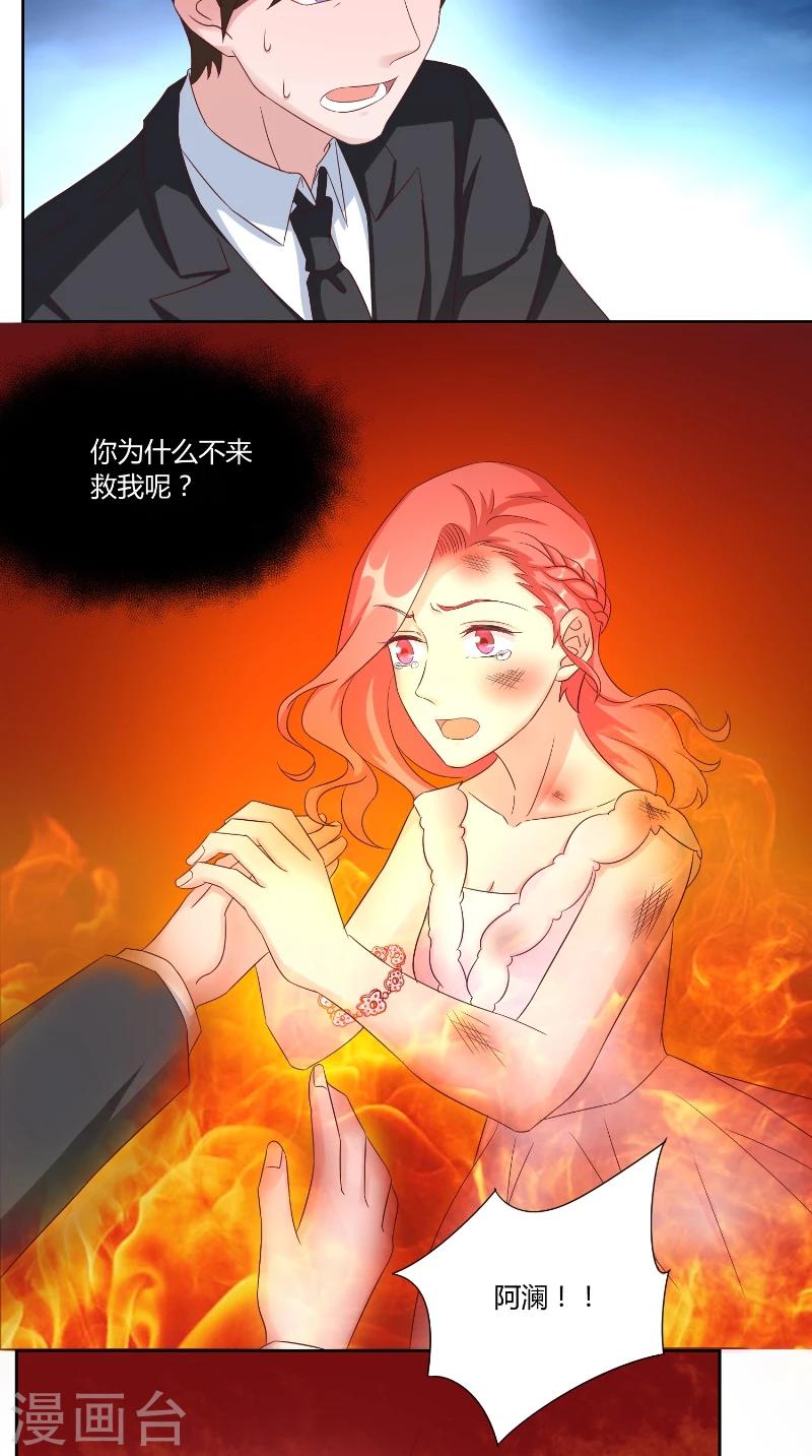 第53话 决绝-第53话