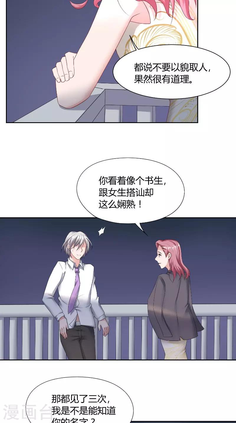 第57话 手机-第57话