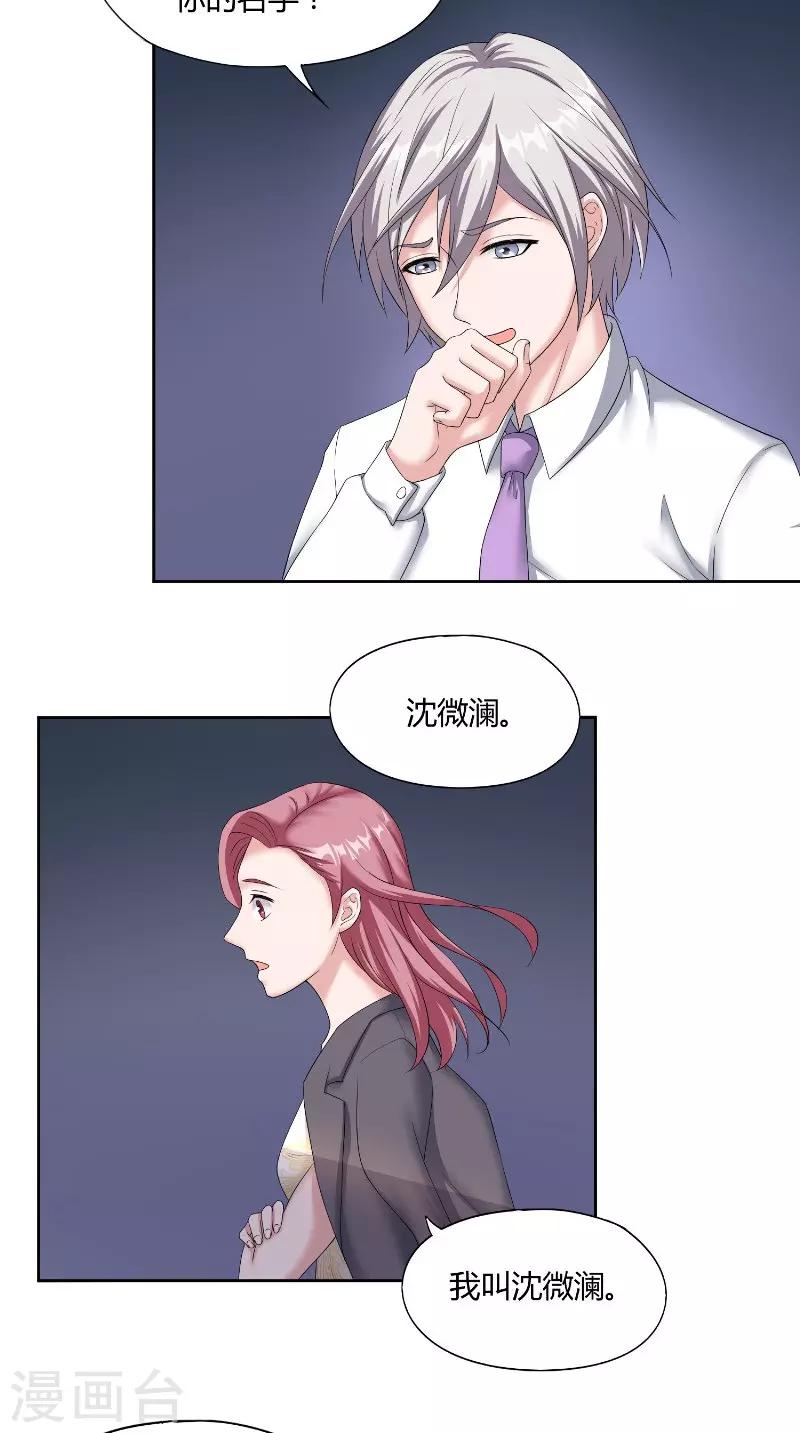 第57话 手机-第57话