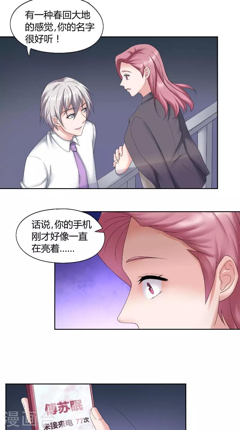第57话 手机-第57话