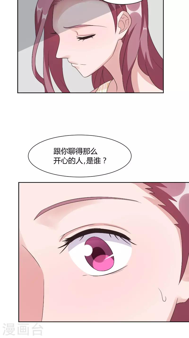 第59话 生日-第59话