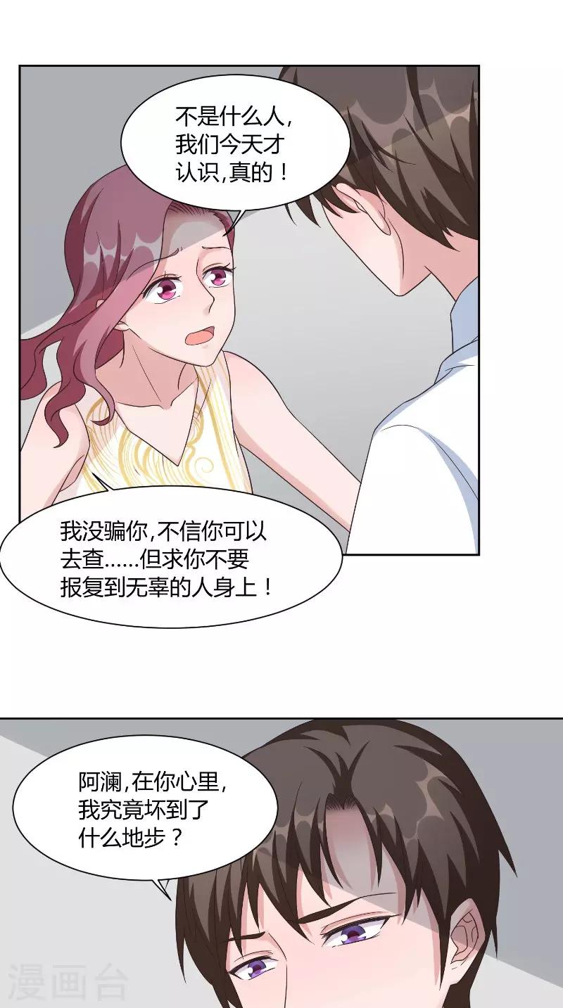 第59话 生日-第59话
