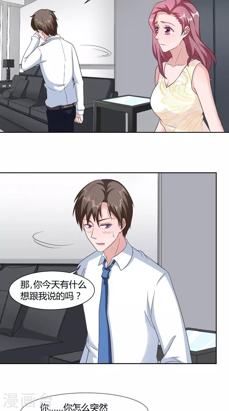 第59话 生日-第59话