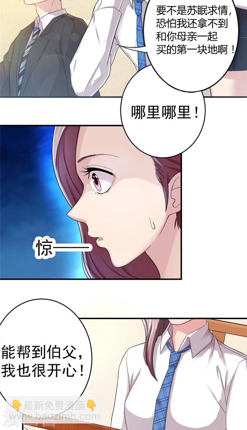 第7话 同床共枕-第7话