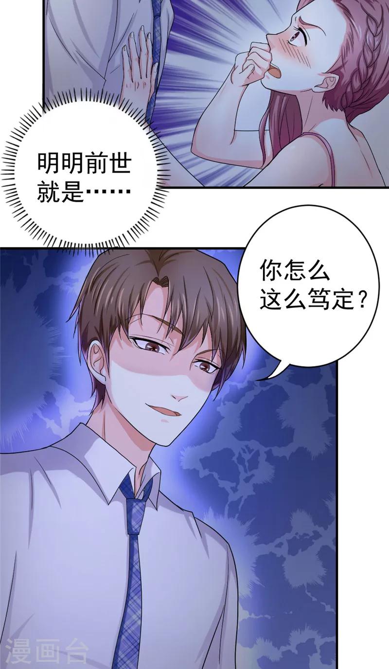 第7话 同床共枕-第7话