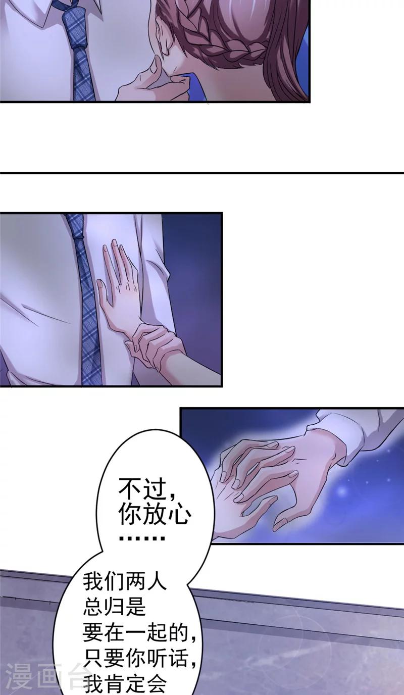 第7话 同床共枕-第7话