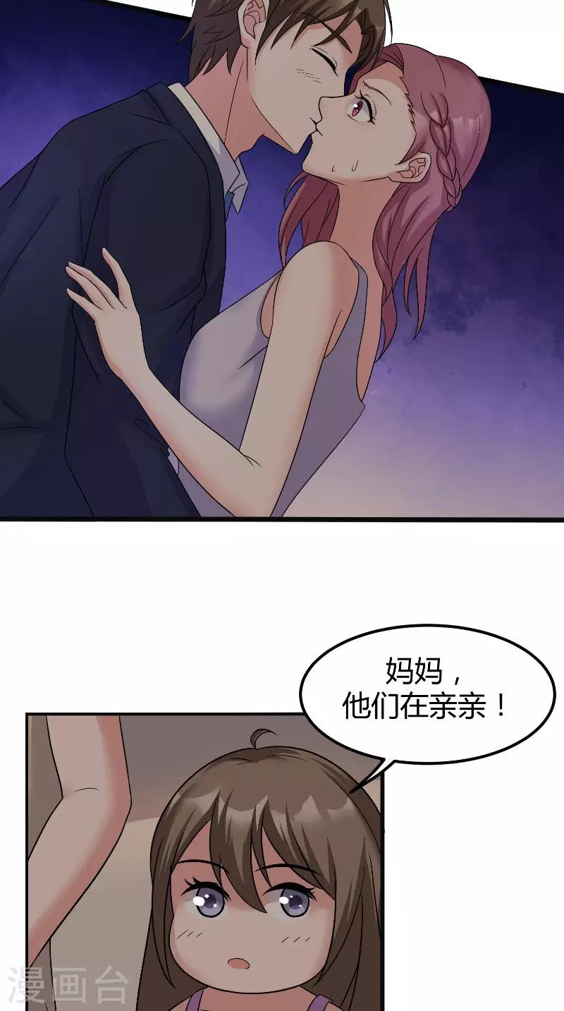 第61话 爱意-第61话