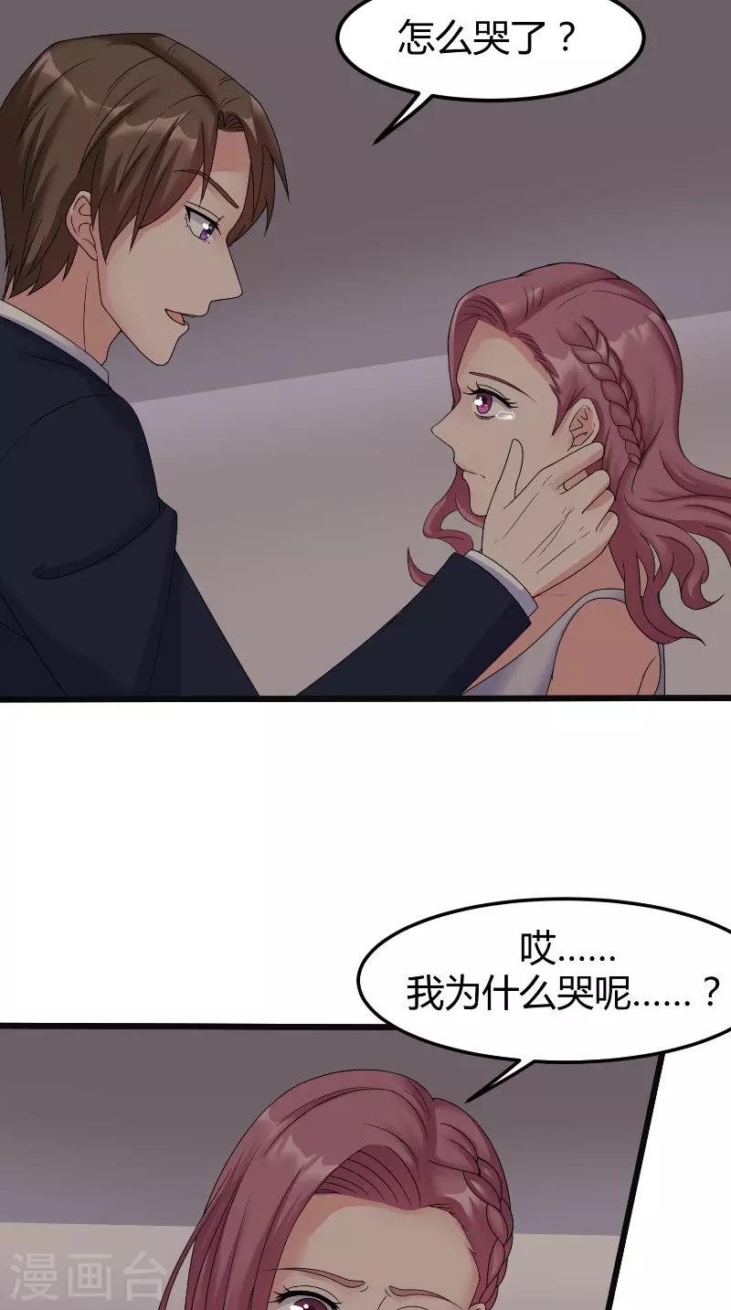 第61话 爱意-第61话