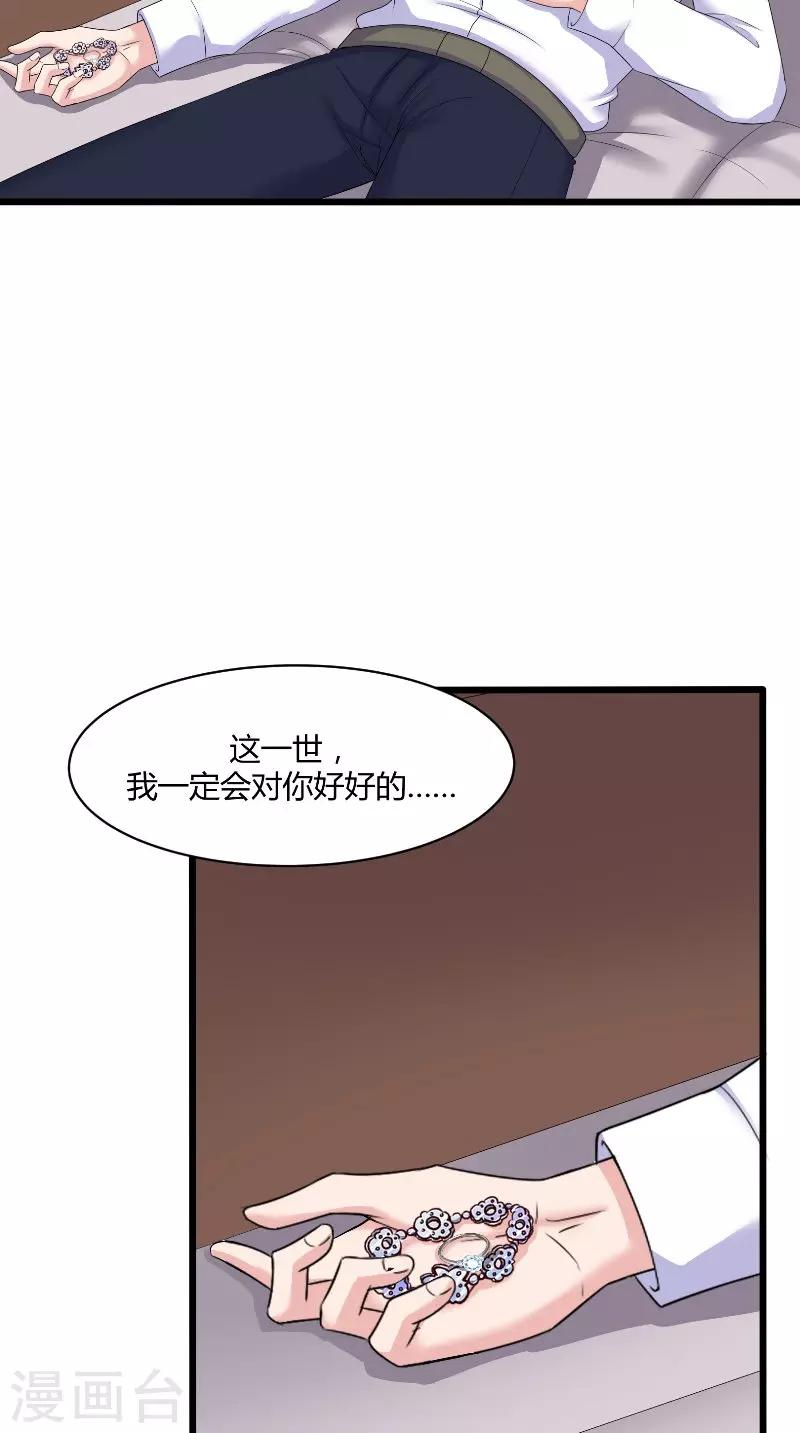 第61话 爱意-第61话