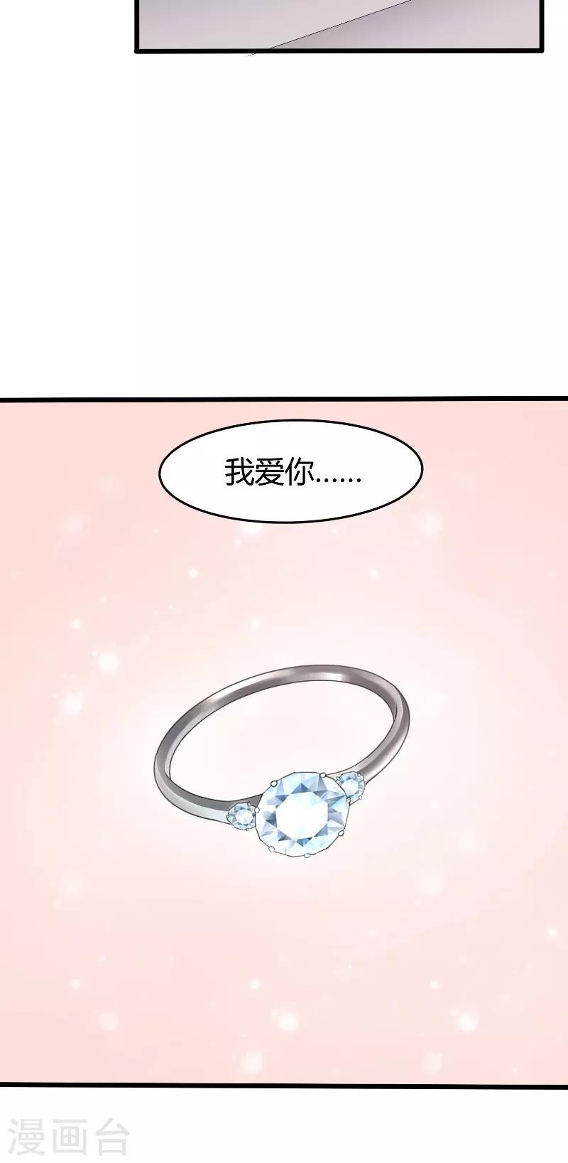 第61话 爱意-第61话