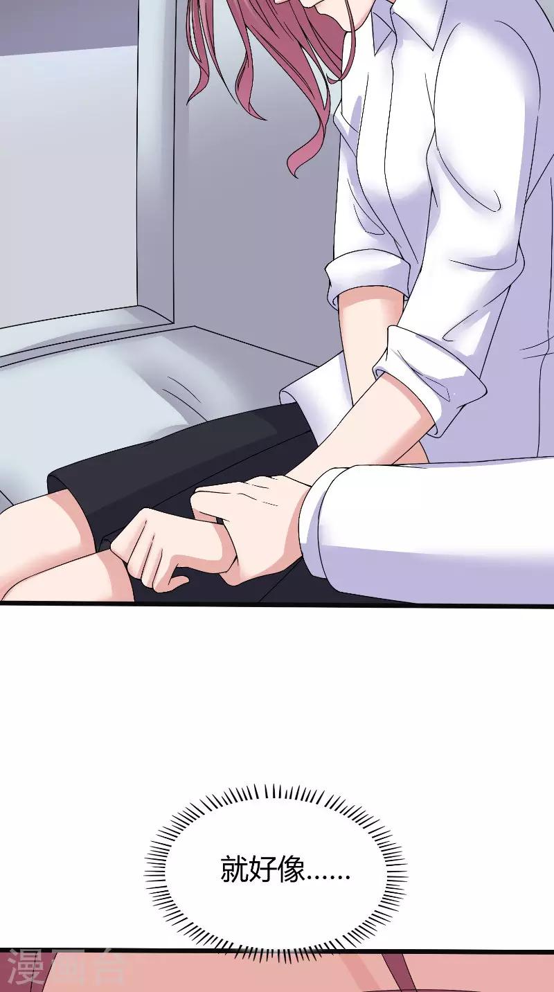 第61话 爱意-第61话
