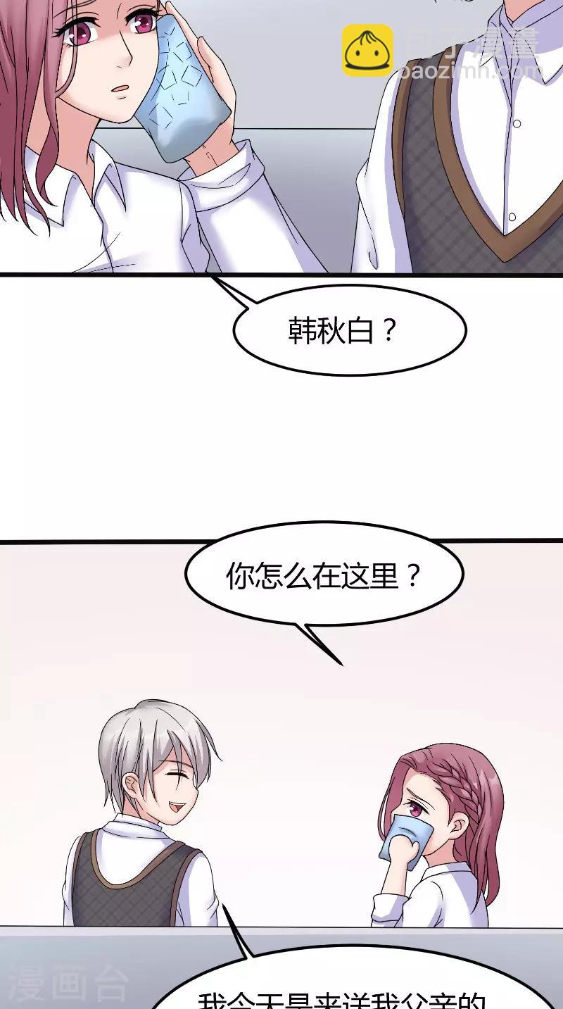 第61话 爱意-第61话