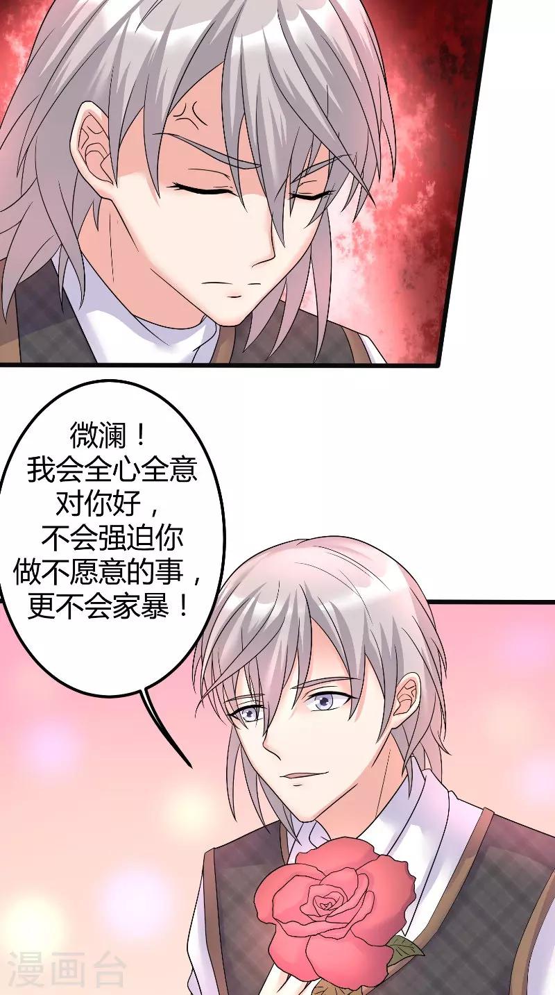 最终话 真实-第63话