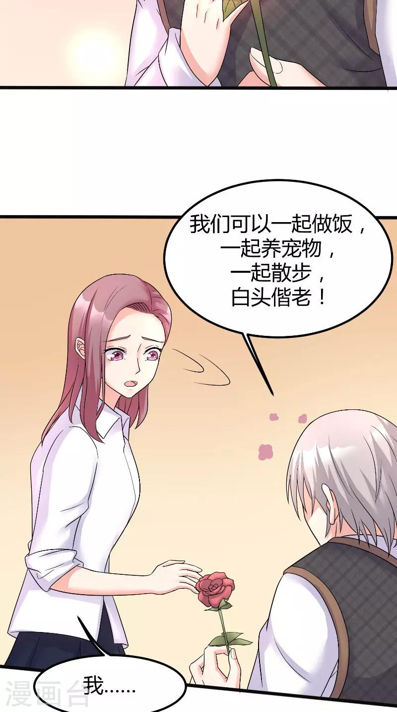 最终话 真实-第63话