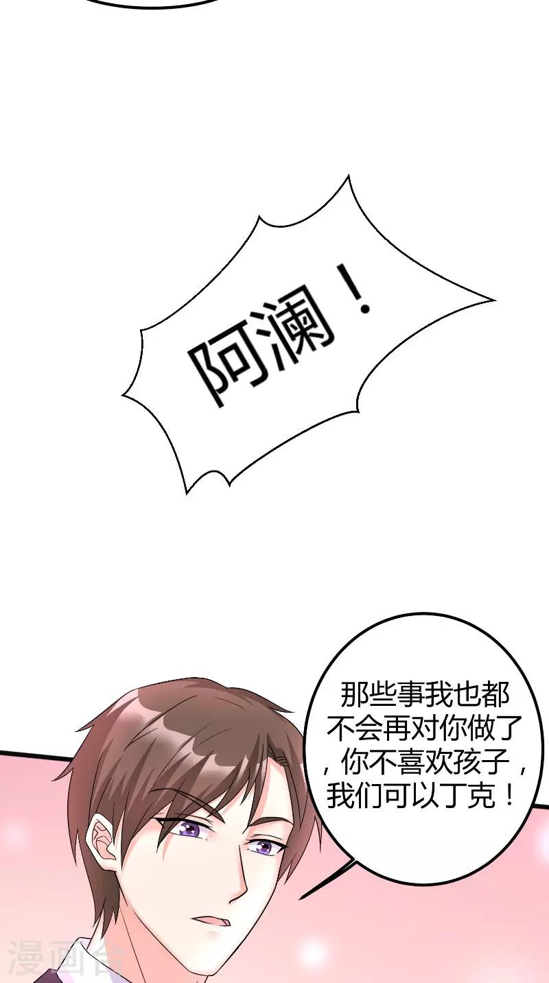 最终话 真实-第63话