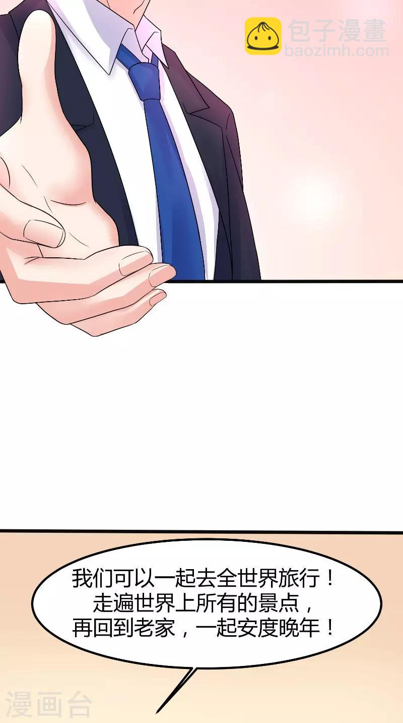 最终话 真实-第63话