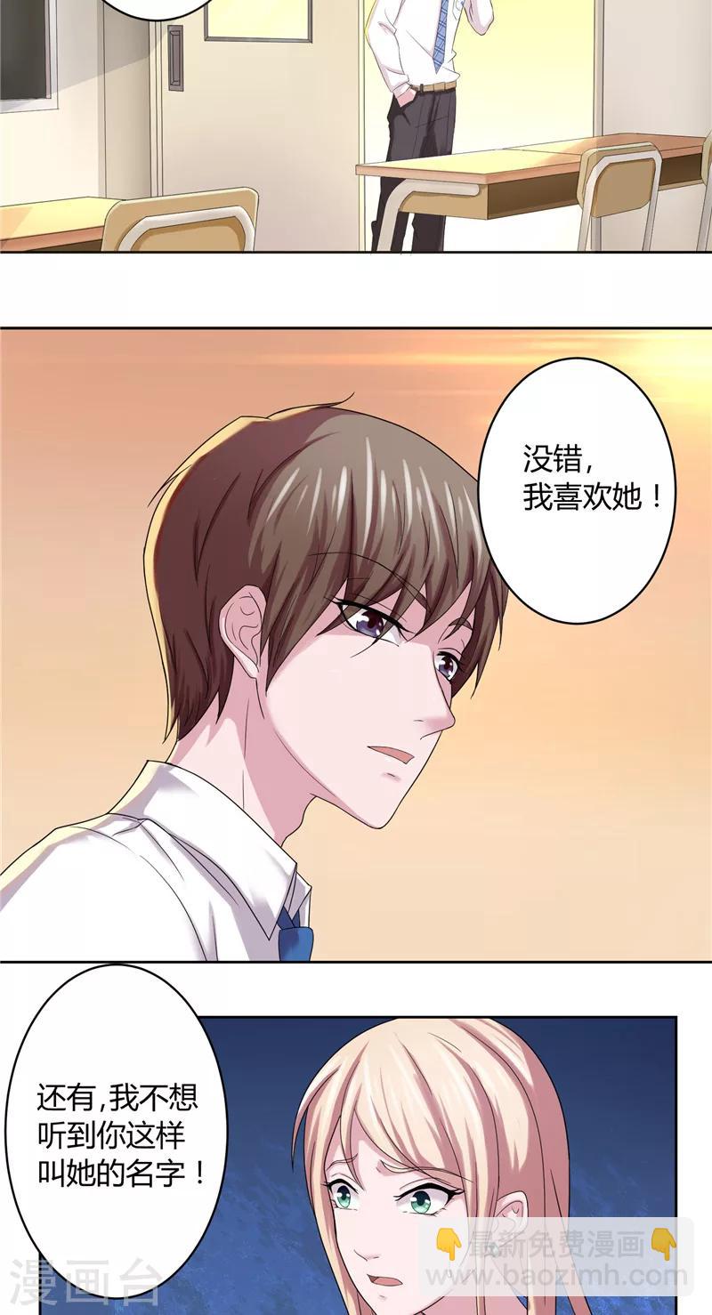 第9话 唯你一人-第9话