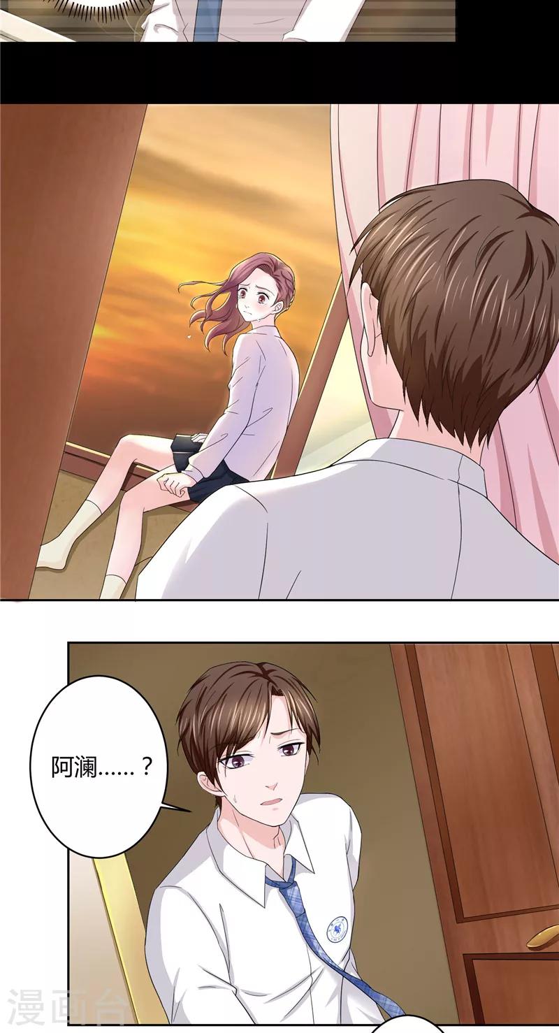 第9话 唯你一人-第9话
