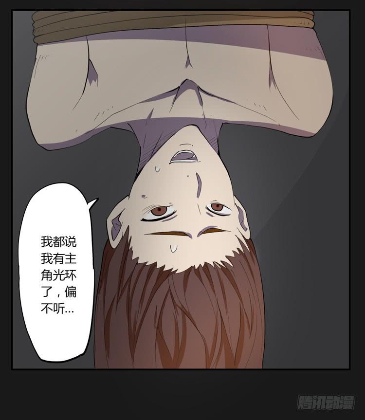 🍸该死的少女漫画 什么？这不是少年漫画吗？ 第13页
