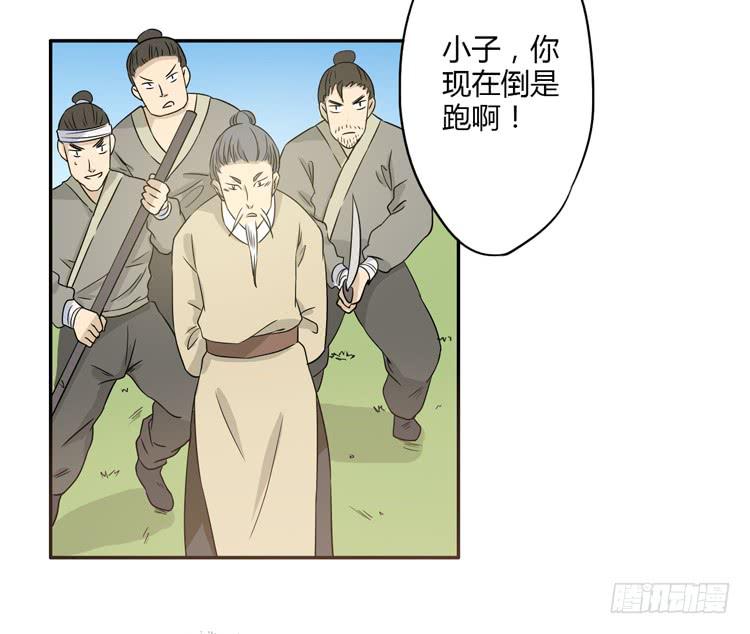 🍸该死的少女漫画 什么？这不是少年漫画吗？ 第19页