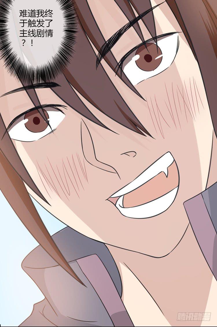 🍸该死的少女漫画 什么？这不是少年漫画吗？ 第22页