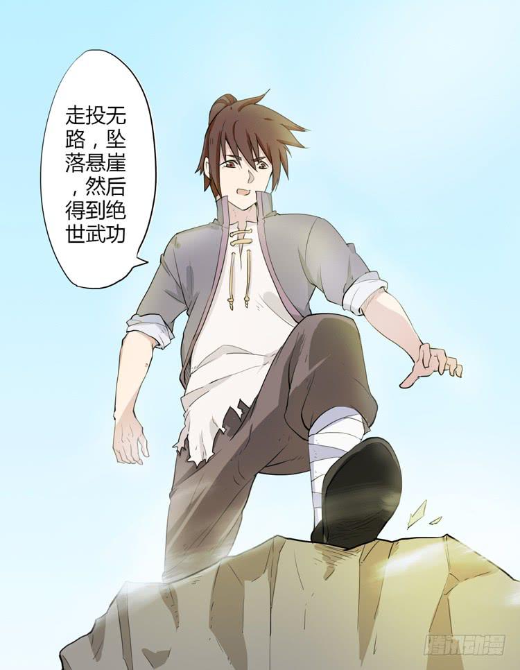 🍸该死的少女漫画 什么？这不是少年漫画吗？ 第23页