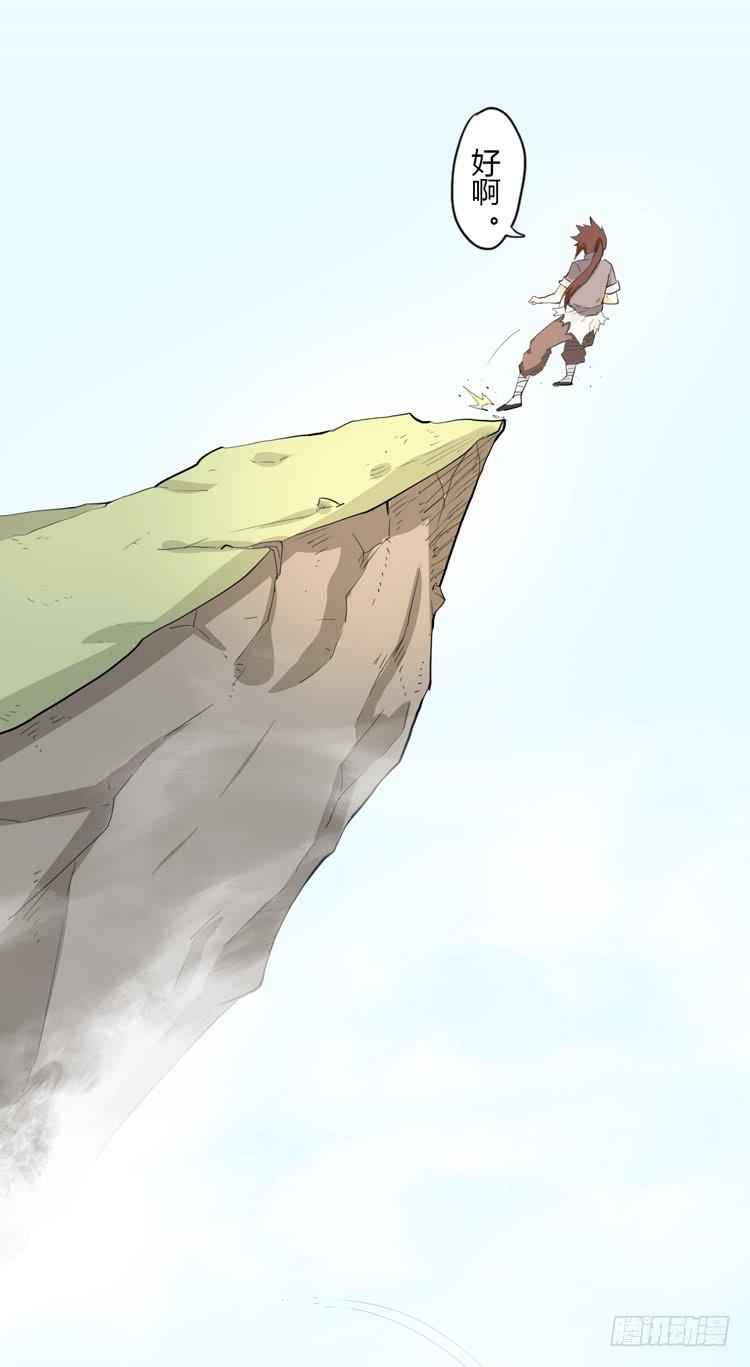 🍸该死的少女漫画 什么？这不是少年漫画吗？ 第26页