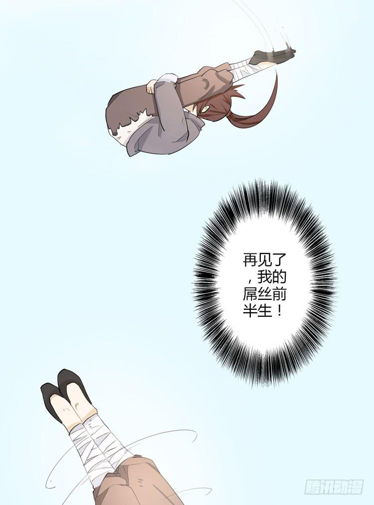 🍸该死的少女漫画 什么？这不是少年漫画吗？ 第27页