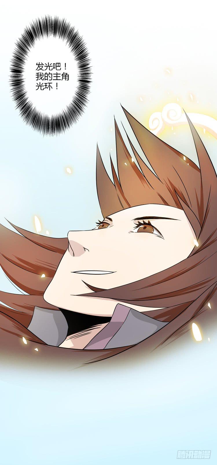 🍸该死的少女漫画 什么？这不是少年漫画吗？ 第29页